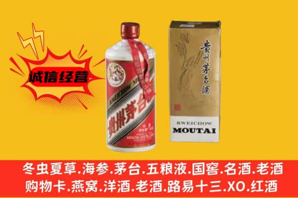 广安邻水县回收铁盖茅台酒