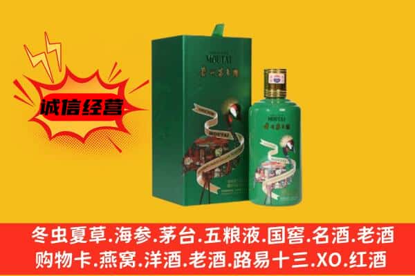 广安邻水县回收出口茅台酒