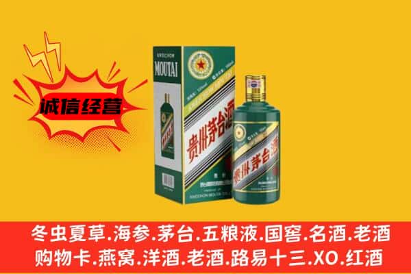 广安邻水县回收生肖茅台酒