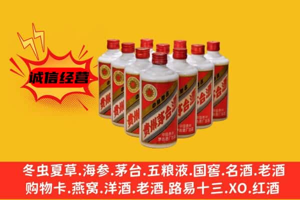 广安邻水县回收80年代茅台酒