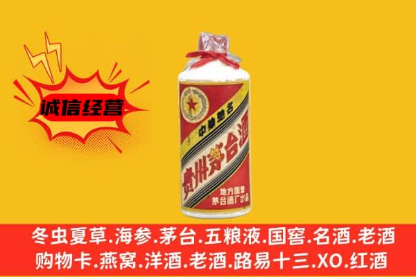 广安邻水县回收五星茅台酒